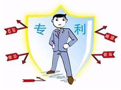 專利申請(qǐng)保護(hù)